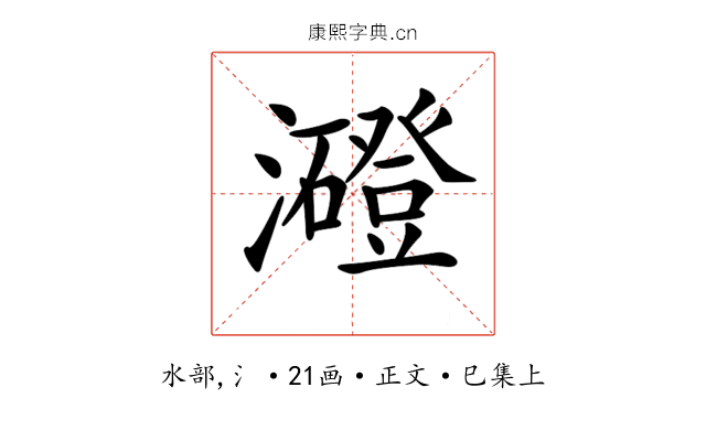 𤃶
