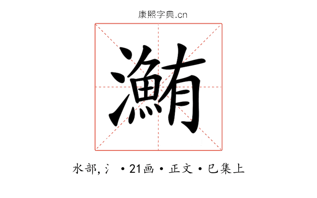 𤃽