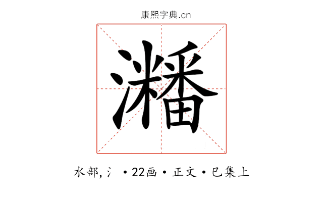 𤄜