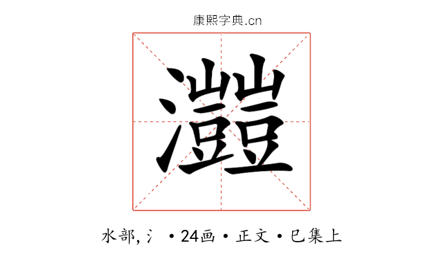 𤅐