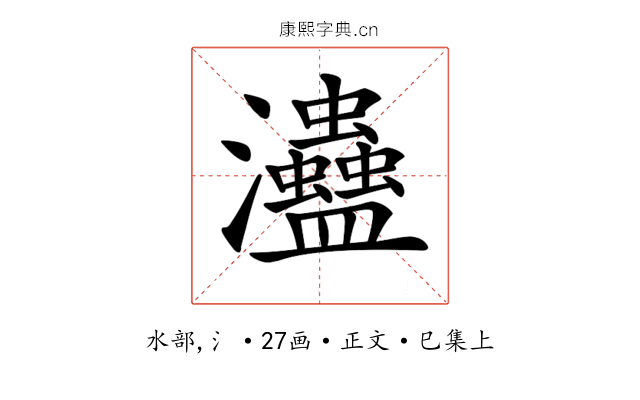 𤅱