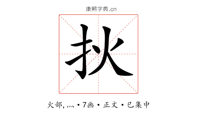 𤆎