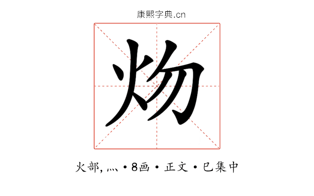 𤆞