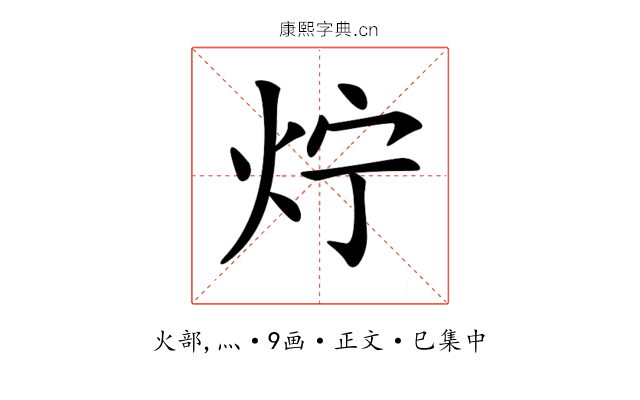 𤆼