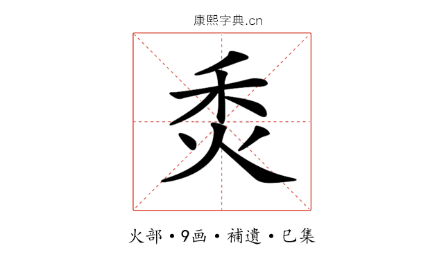 𤇫