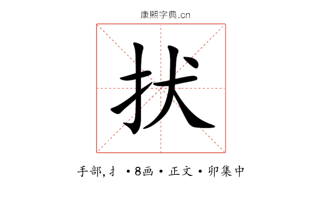 㧋