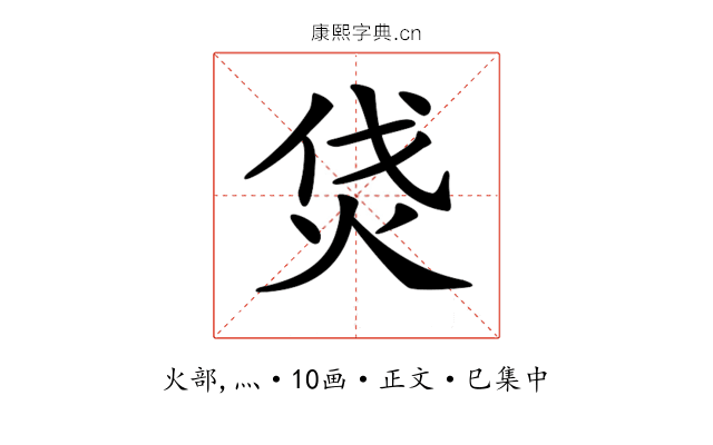 𤇰