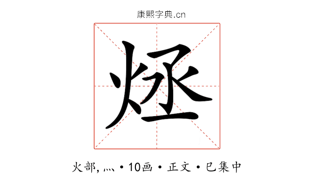 𤇶