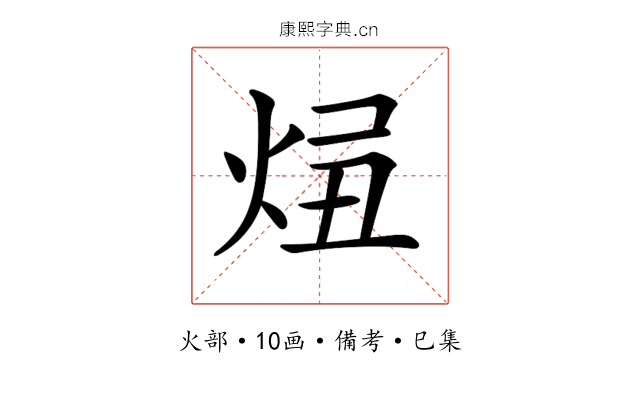 𤈓