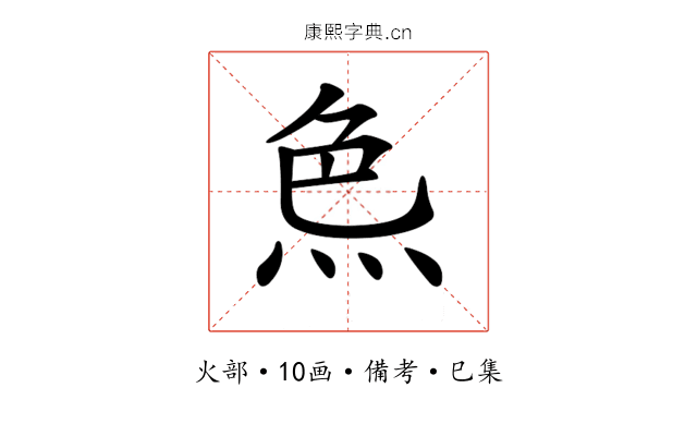 𤈖