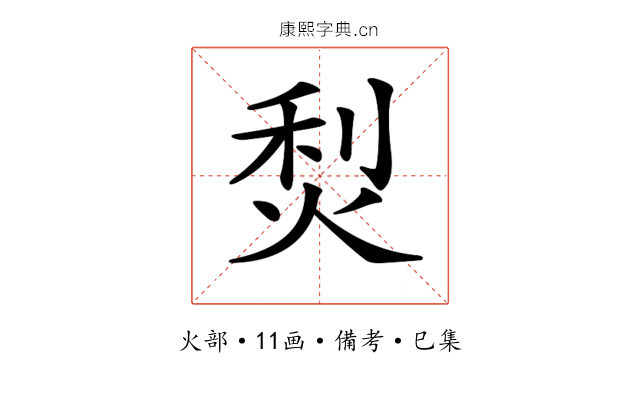 𤉌