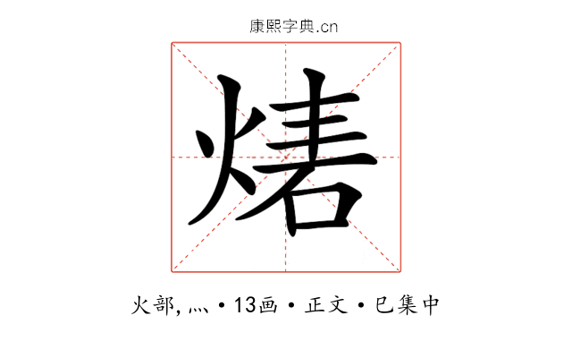 𤊴