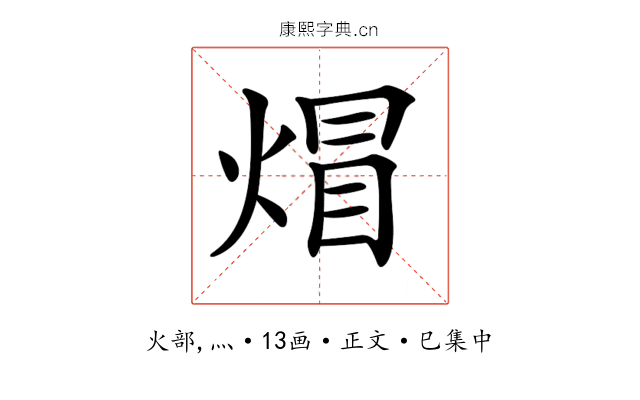 𤊻