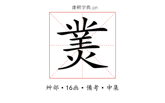 𤎀