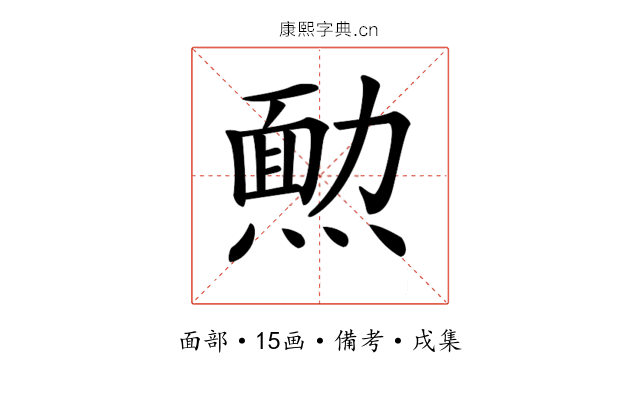 𤎂
