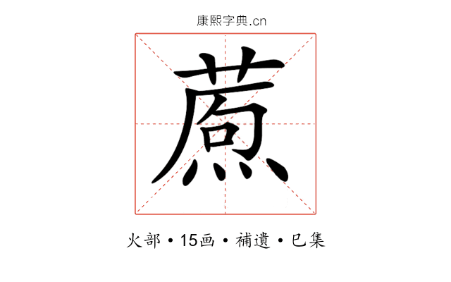 𤎗