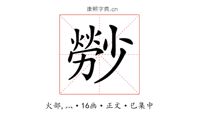 𤎤