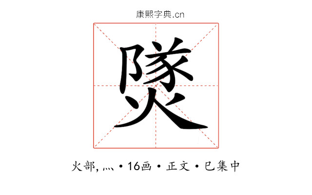 𤎩