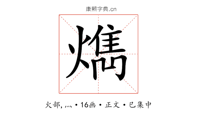 𤎱