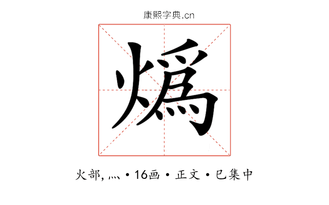 𤎶