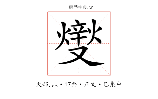 𤏻