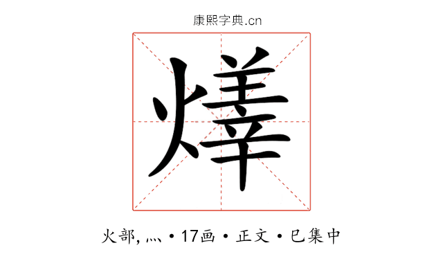 𤏽