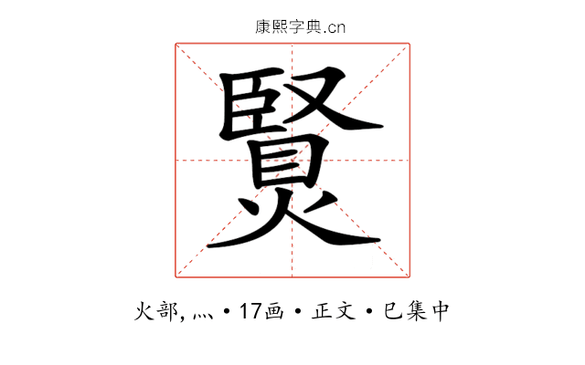 𤏿