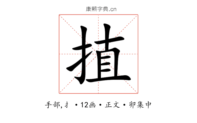 㨁