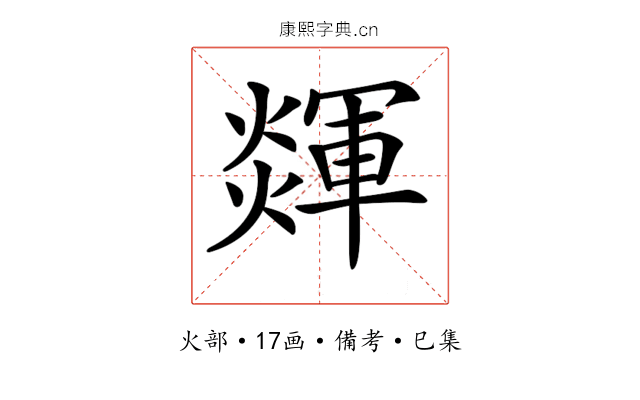 𤐕