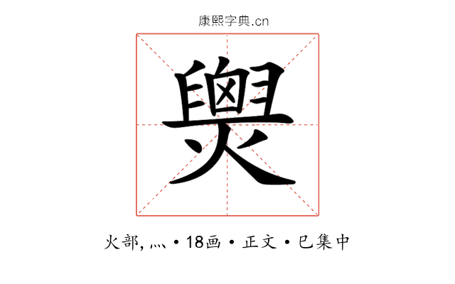 𤐫