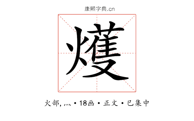 𤐰