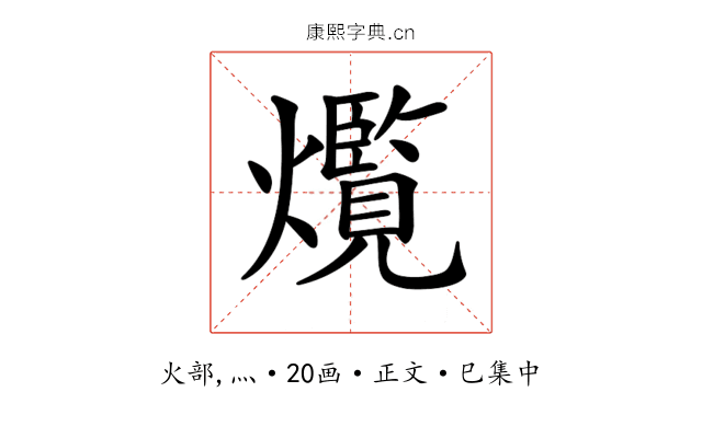 𤑸