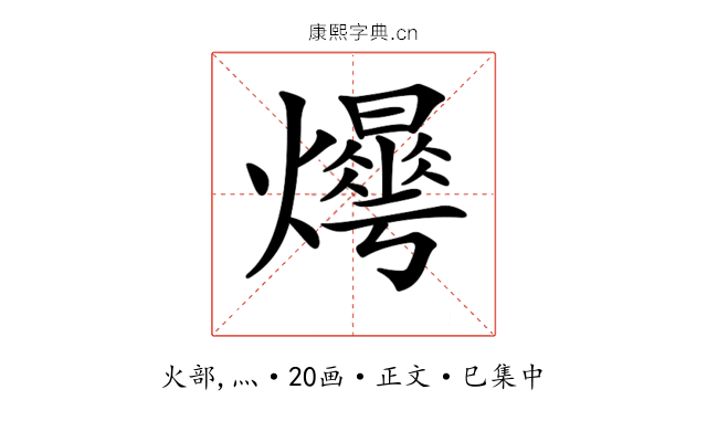 𤑼