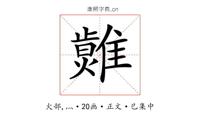 𤒂