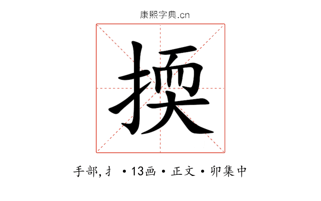 㨎