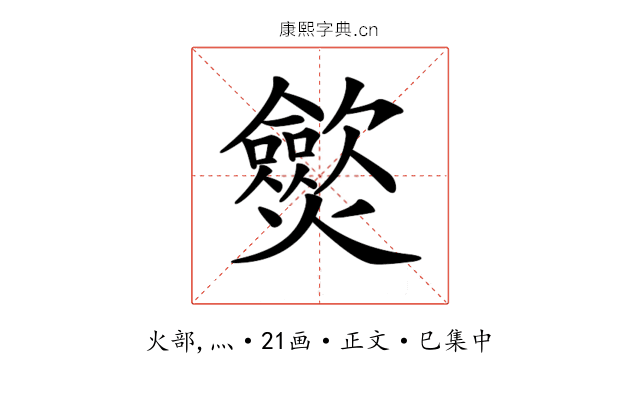 𤒡