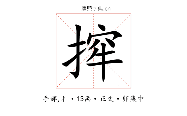 㨓