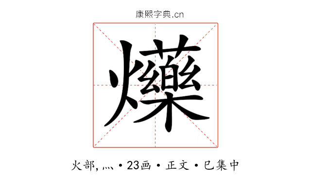 𤓈