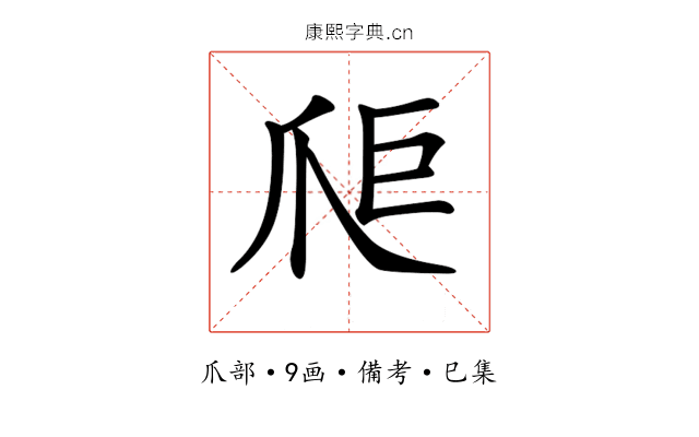 𤔋