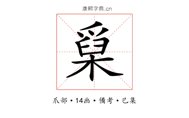 𤔥