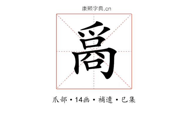 𤔦