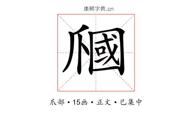 𤔩