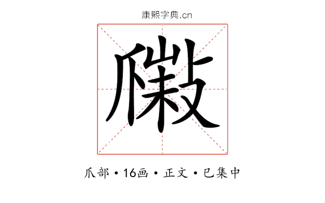 𤔮