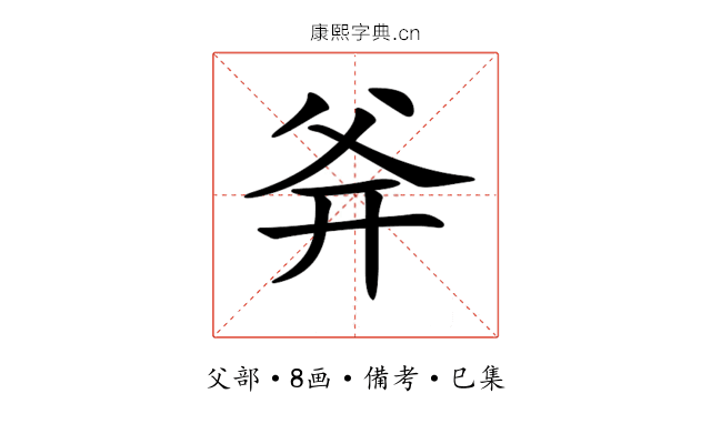 𤕑