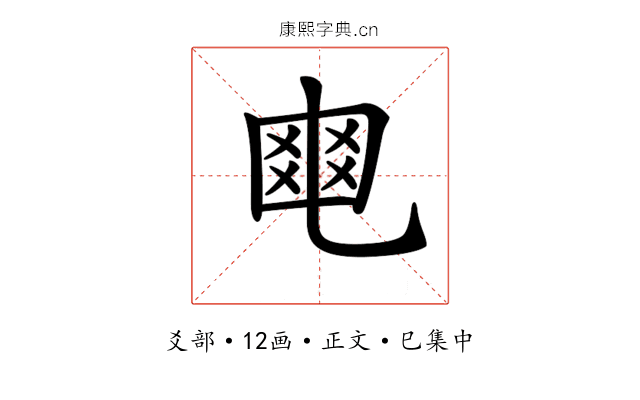 𤕣