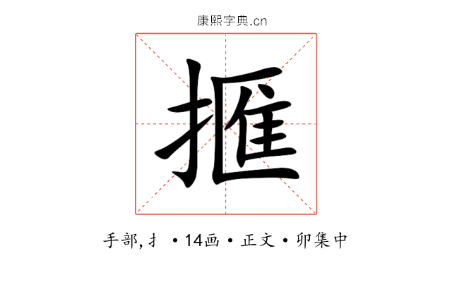 㨤