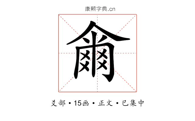 𤕨