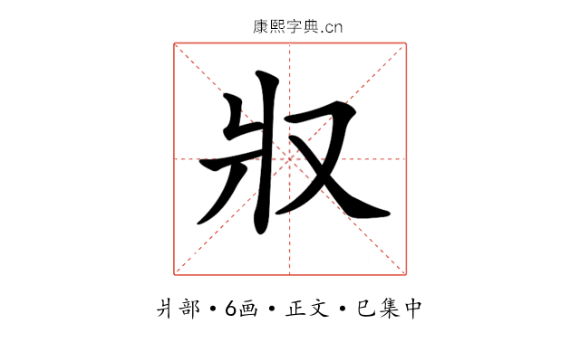 𤕭