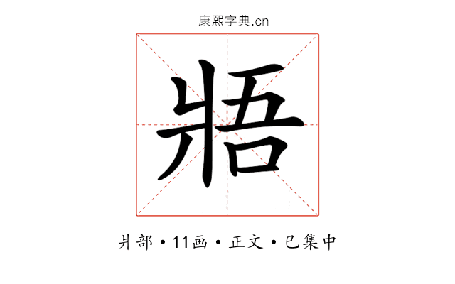 𤕻