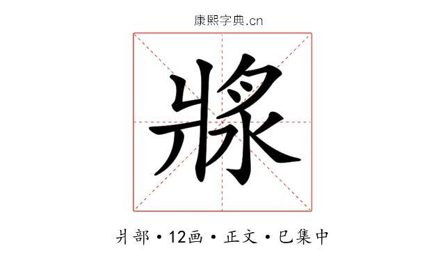 𤖅